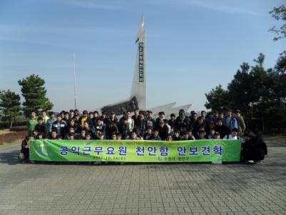 장안구&#44; 공익근무요원 안보견학 실시